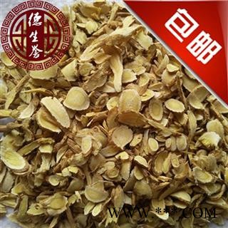 黄芪瓜子大统片 正宗无硫 产地直供 优质保证 全国包邮 活动：下单即送甘肃特产天然无公害礼品！