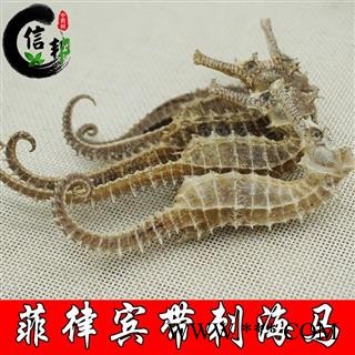 海马带刺海马1克纯清水足干货不加料专营贵细类冷被偏门专注品质，诚信信邦！图2