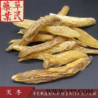 草民甄选野天冬 野生天门冬 大个无硫 实物如图 专业批发量大从优图4