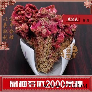 鸡冠花 鸡冠花 产地 四川省  凤尾鸡冠 大鸡公花  红鸡冠图2