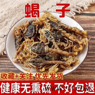 全蝎 山东清水全蝎伏货 产地 山东省【文杰药业】图3
