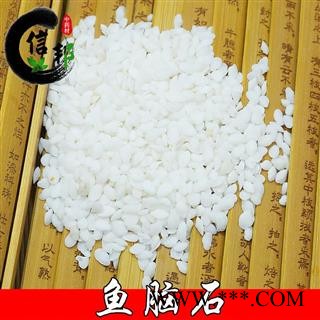 无硫鱼脑石鱼首石鱼枕骨鱼枕石鱼耳石2022年新货专注品质，诚信信邦！图2