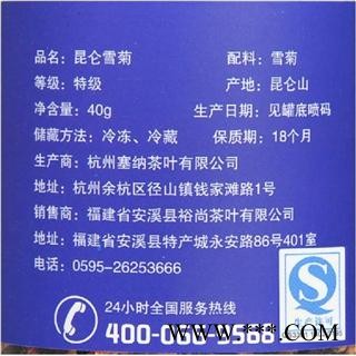 中药材昆仑雪菊 礼盒图4