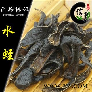 水蛭清水吊干货无盐无矾产地直销一手货源专注品质，诚信信邦！图2