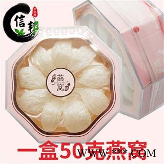 燕窝马来西亚密盏5A 无刷胶无漂白干度好专营贵细类冷背偏门专注品质，诚信信邦！图2