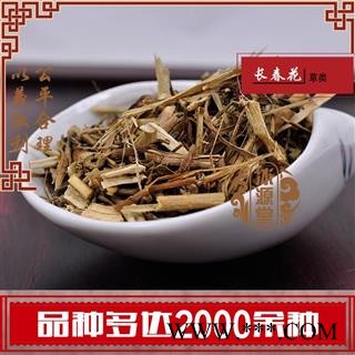 长春花 统货 产地 广西  货真价实 批发各种规格中药材 花茶 矿石 冷背中药材图2