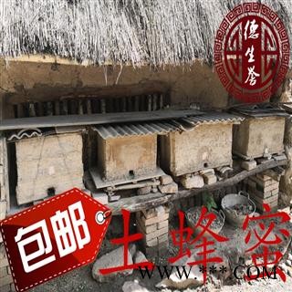土蜂蜜 甘肃产 深山农户 正宗道地 纯 土蜂蜜 10年不坏 不含任何添加 产地 甘肃省定西市渭源县