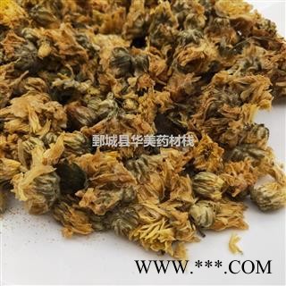 菊花1000克【至臻华美】中药材批发供应【黄菊花】亳菊图2