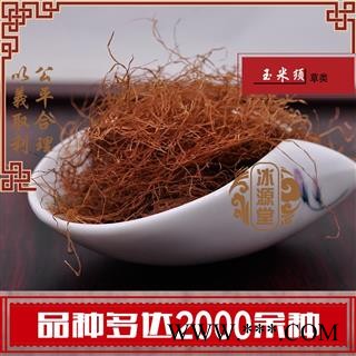 玉米须 玉米须统货 产地 山东省 货真价实 批发各种规格中药材 花茶 矿石 冷背中药材图2