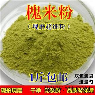 槐米500克干生槐花米白槐槐花米 中药材 槐米槐米包邮图2