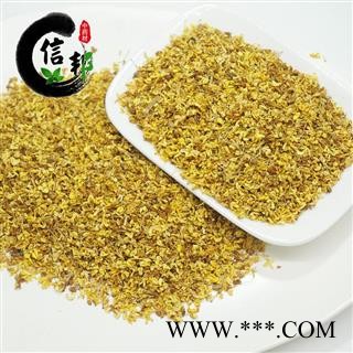 桂花基本无杂质优质干桂花桂花茶精选广西桂林桂花干无硫新货专注品质，诚信信邦！图3