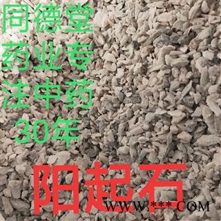 阳起石 产地直销新货阳起石统货 产地 云南省昆明市市辖区图3