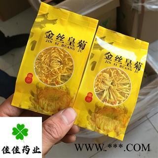 金丝皇菊 选 金丝黄菊 产地直销 一朵一袋 品质好 批发各类中药材 冷背货 花茶 矿石等 产地 江西省图3