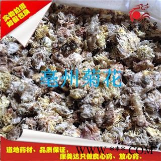 菊花 亳菊 产地 安徽省亳州市谯城区 凯捷中药图2