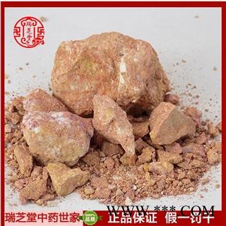 赤石脂统货  瑞芝堂产地直销1000g药典正品 规格齐全 一站购齐图3