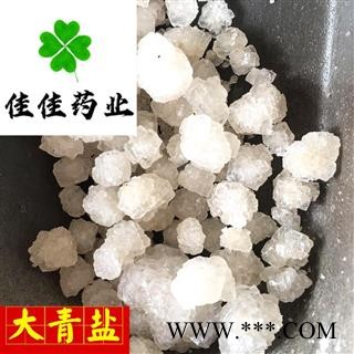 大青盐 选装颗粒实物图 供应各类中药材 冷背货 矿石等 产地直销 无利冲销量 产地 山东省图4