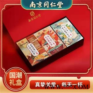 南京同仁堂花茶礼盒 赤小豆红豆薏苡仁胖大海菊花决明子降火祛湿茶包送礼年货礼盒