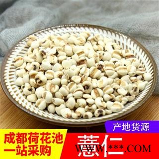 【99包邮】薏苡仁 98米小薏苡仁新货 味道好 【良心经营 品种齐全】