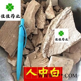 人中白 统 实物图 白秋霜 秋白霜 新品上市 无利冲销量 产地 山东省图3