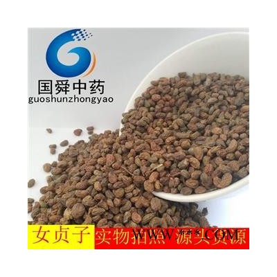 女贞子腰果统货 产地 山东省