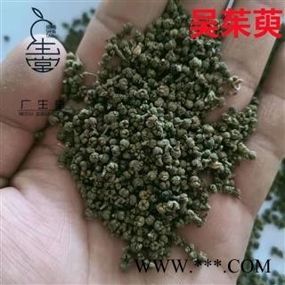 产地直销 各种规格吴茱萸【广生堂中药材】批发零售中药材吴茱萸500g一手货源图4