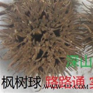 枫树果枫树球 路路通统货 产地 湖北省黄冈市麻城市