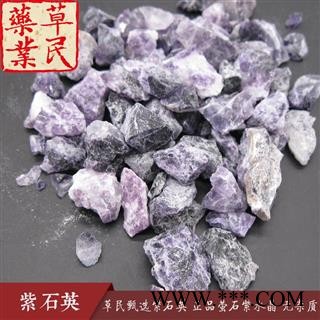 草民甄选紫石英 正品萤石 紫水晶 实物如图 纯紫无杂 专业批发量大从优图3