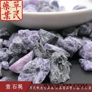 草民甄选紫石英 正品萤石 紫水晶 实物如图 纯紫无杂 专业批发量大从优图2