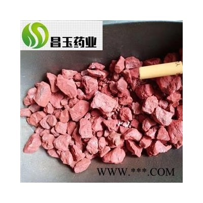 朱砂 天然朱砂 绘画可用 纯正颜色 产地 河南省平顶山市
