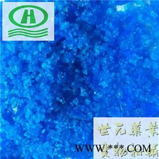 世元药业 蓝矾 正品 别称-胆矾 铜矾 有水硫酸铜结晶 五水硫酸铜图2