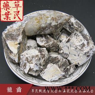 草民甄选青龙齿块 五花龙齿 正品龙齿 实物如图 专业批发量大从优图3