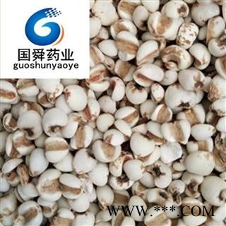 大薏苡仁 玉米 选 产地 贵州省图3