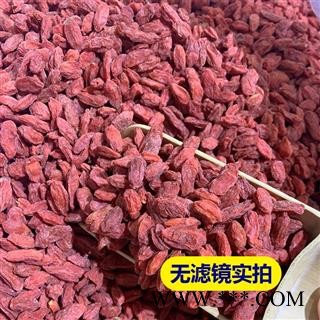 【99包邮】红枸杞 一级 宁夏产 无硫加工 中宁枸杞【良心经营 品种齐全】图4