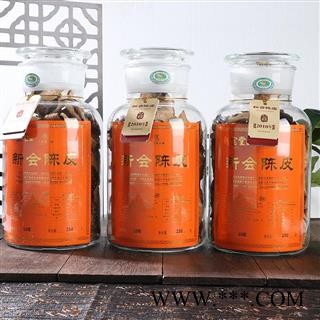 新会陈皮 新宝堂礼盒装 250克/瓶 10年/15年/20年 现货供应 有质检报告 可开普票或专票图2