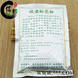松花粉破壁松花粉松花粉固体粉末优质超细粉专注品质，诚信信邦！图3