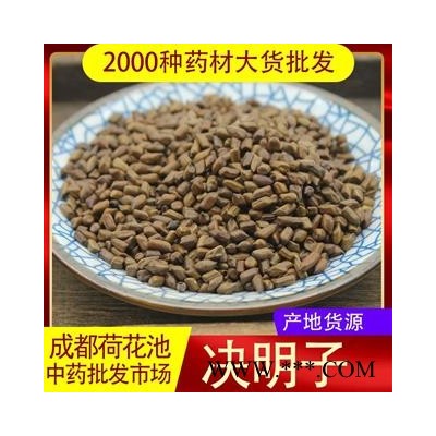 【国产正品马蹄】决明子 选货 草决明马蹄决明子 非进口货【良心经营 绝不掺假】