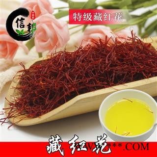 藏红花伊朗特级全红圆花300g铁盒装干度好完整度高产地直销专注品质，诚信信邦！图1