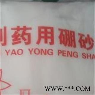 硼砂 硼砂 正品统货 产地 河南省图2