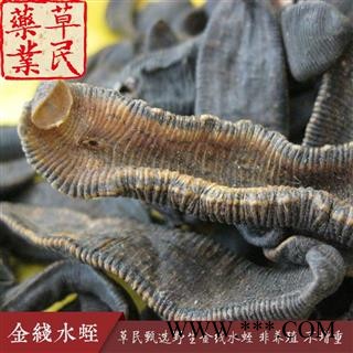 草民甄选金线水蛭 清水吊干货 非养殖 不增重 专业批发量大从优图2