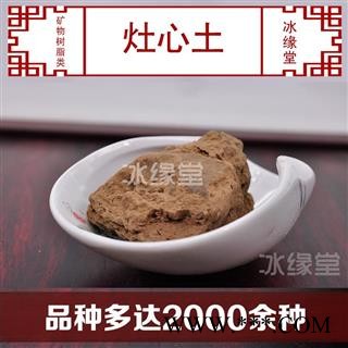 伏龙肝  灶中土 釜下土 伏龙肝 统货 产地 河北省 货真价实 批发各种规格中药材 花茶 矿石 冷背中药材图2