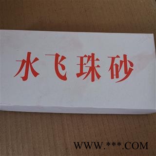 小丽百草行朱砂 盒装 水飞朱砂 产地 湖南省湘潭市市辖区图2