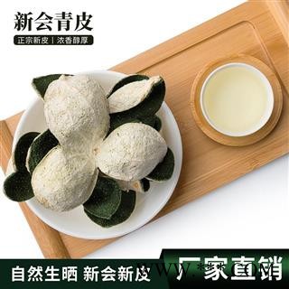 新会陈皮 2021年青皮 广陈皮 6年8年10年15年大红皮 广州清平市场货源 大货供应 有检测报告 可私人定制礼盒图2