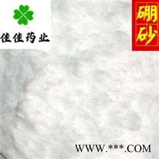 硼砂 正品 选 药用硼砂 硼砂粉 供应大货 各种矿石 产地 河南省图2