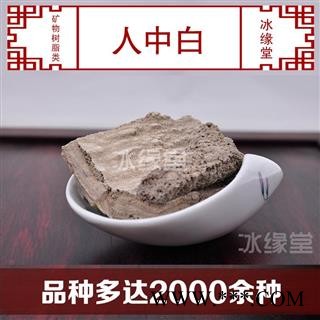 人中白 统货 产地 河北省  货真价实 批发各种规格中药材 花茶 矿石 冷背中药材图2