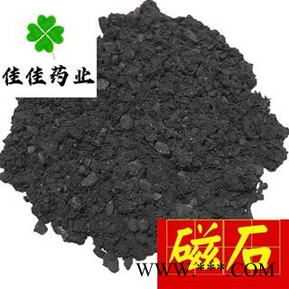 磁石 净货 产地 山东省 无利冲销量 供应各类中药材 诚信至上图2