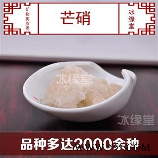 芒硝 无水芒硝 精芒硝、玄明粉 无水硫酸钠   统货 产地 云南省 货真价实 批发各种规格中药材 花茶 矿石 冷背中药材图2