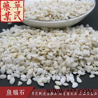 草民甄选鱼脑石 石首鱼头石 石首骨 正品黄鱼石 实物如图 专营冷备量大从优图2