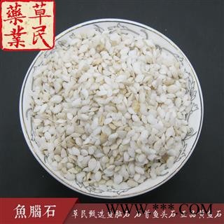 草民甄选鱼脑石 石首鱼头石 石首骨 正品黄鱼石 实物如图 专营冷备量大从优图4