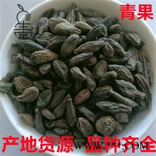 产地直销 西青果【广生堂中药材】批发零售中药材西青果500g一手货源
