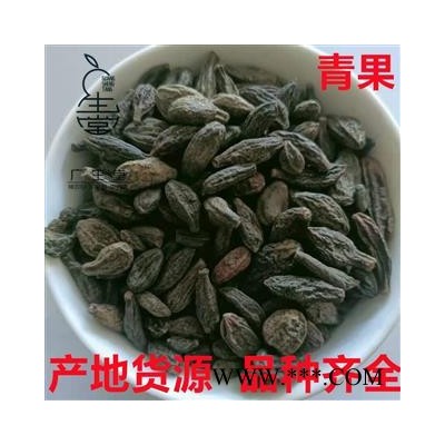 产地直销 西青果【广生堂中药材】批发零售中药材西青果500g一手货源